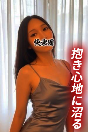 ねむ